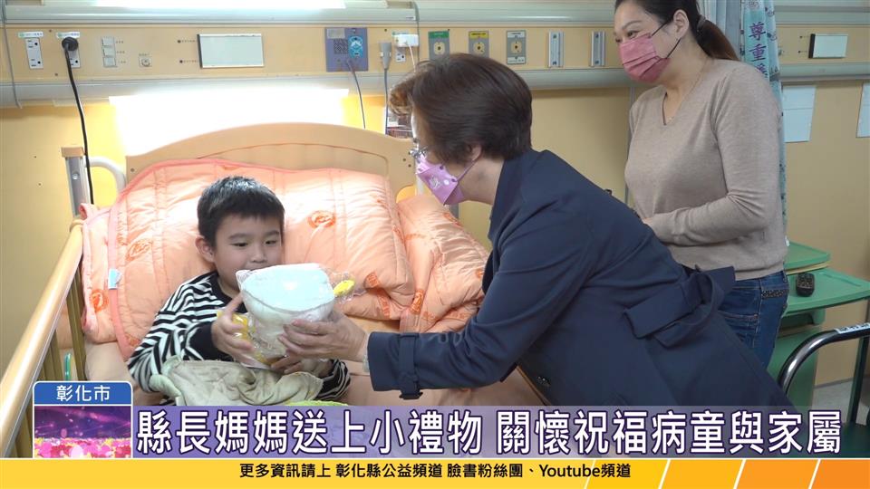 114-01-22 點亮微笑提燈溫馨慶蛇年 王惠美關懷祝福住院病童與家屬